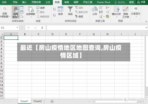 最近【房山疫情地区地图查询,房山疫情区域】-第3张图片