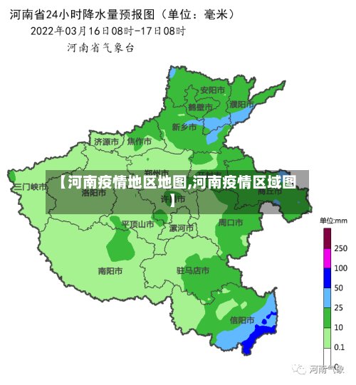 【河南疫情地区地图,河南疫情区域图】-第2张图片