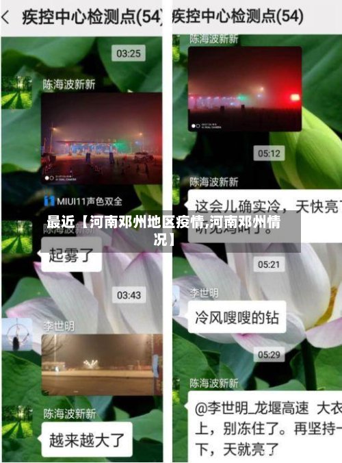 最近【河南邓州地区疫情,河南邓州情况】