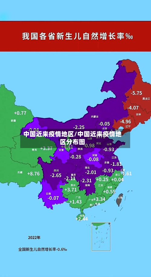 中国近来疫情地区/中国近来疫情地区分布图