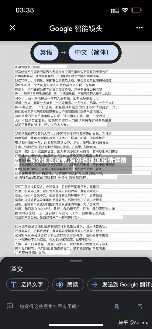 【海外地区疫情,海外各地区疫情详情】