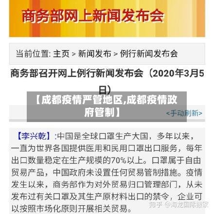 【成都疫情严管地区,成都疫情政府管制】-第3张图片