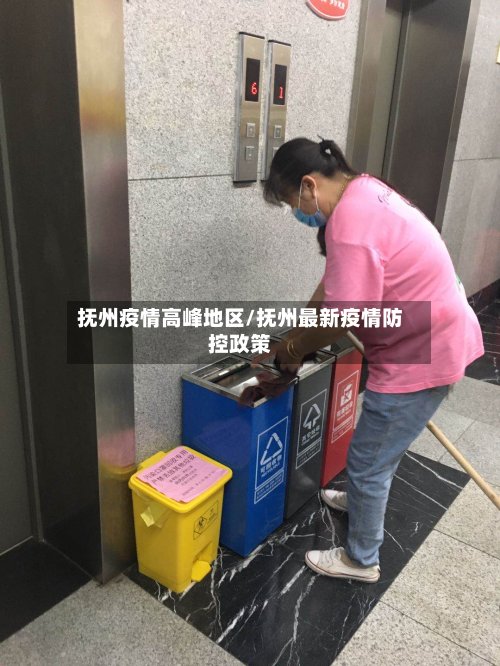 抚州疫情高峰地区/抚州最新疫情防控政策