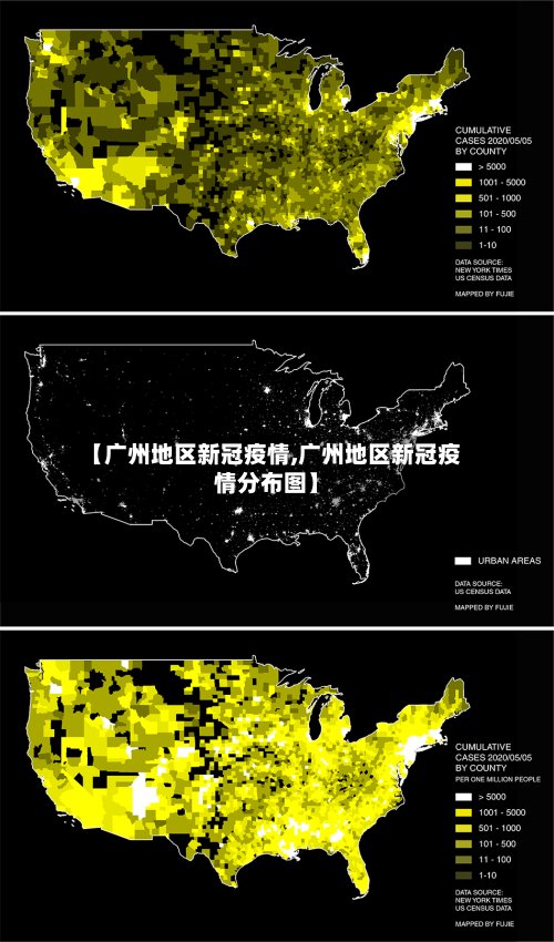 【广州地区新冠疫情,广州地区新冠疫情分布图】-第2张图片