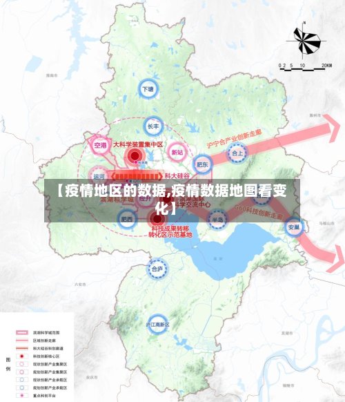 【疫情地区的数据,疫情数据地图看变化】-第2张图片