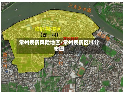 常州疫情风险地区/常州疫情区域分布图
