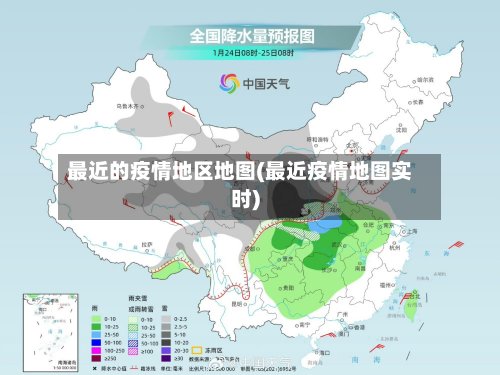 最近的疫情地区地图(最近疫情地图实时)-第3张图片