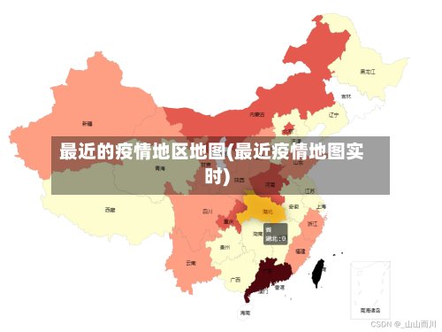最近的疫情地区地图(最近疫情地图实时)