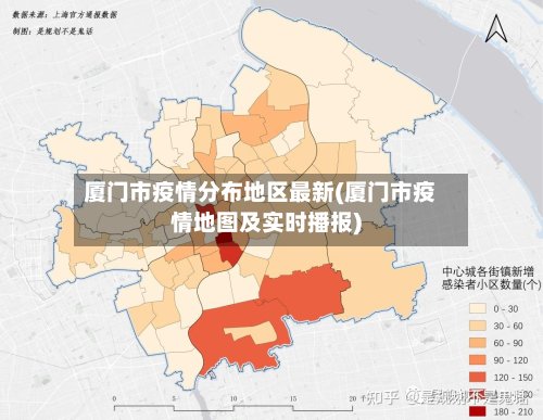 厦门市疫情分布地区最新(厦门市疫情地图及实时播报)-第2张图片