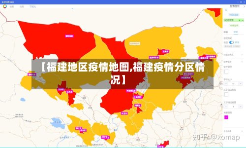 【福建地区疫情地图,福建疫情分区情况】