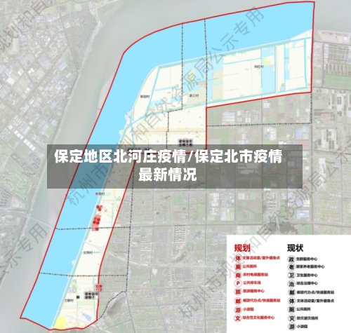 保定地区北河庄疫情/保定北市疫情最新情况-第2张图片