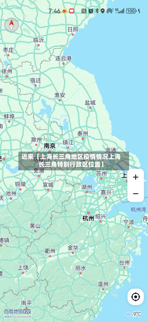 近来【上海长三角地区疫情情况上海长三角特别行政区位置】