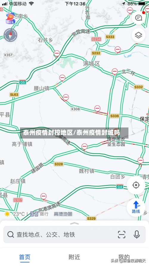 泰州疫情封控地区/泰州疫情封城吗