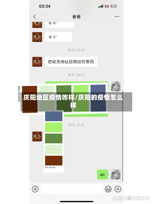 庆阳地区疫情咋样/庆阳的疫情怎么样