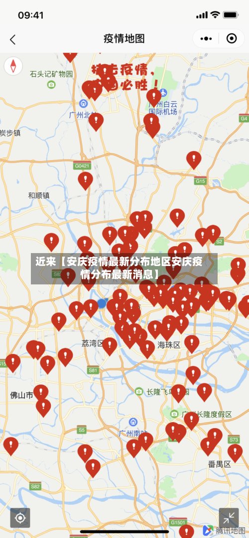 近来【安庆疫情最新分布地区安庆疫情分布最新消息】