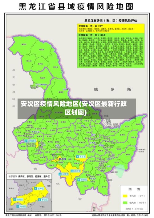 安次区疫情风险地区(安次区最新行政区划图)