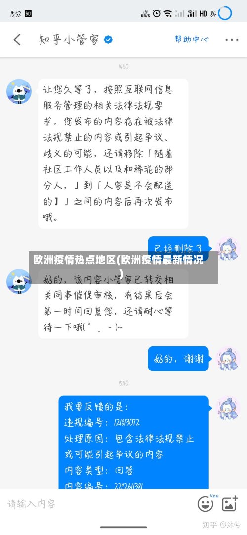 欧洲疫情热点地区(欧洲疫情最新情况)
