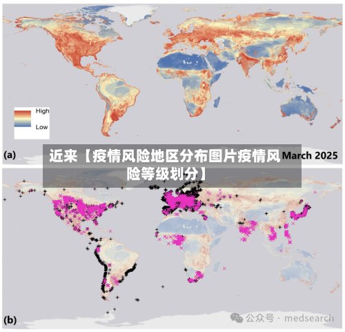 近来【疫情风险地区分布图片疫情风险等级划分】