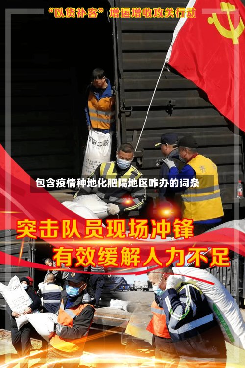 包含疫情种地化肥隔地区咋办的词条-第2张图片