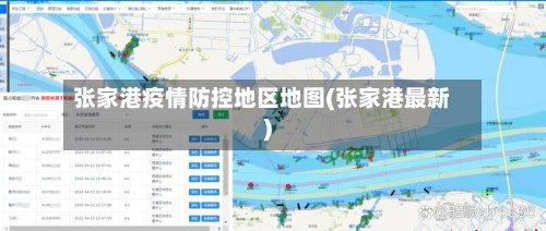 张家港疫情防控地区地图(张家港最新)