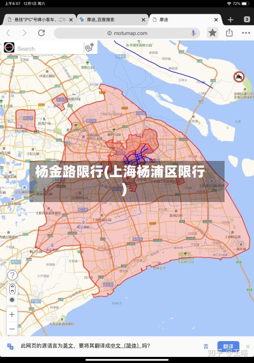杨金路限行(上海杨浦区限行)