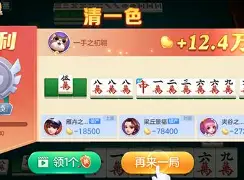 实测教程“微乐手机麻将必赢神软件”揭秘透视辅助万能挂用法