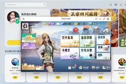 实测教程“微乐手机麻将必赢神软件”揭秘透视辅助万能挂用法